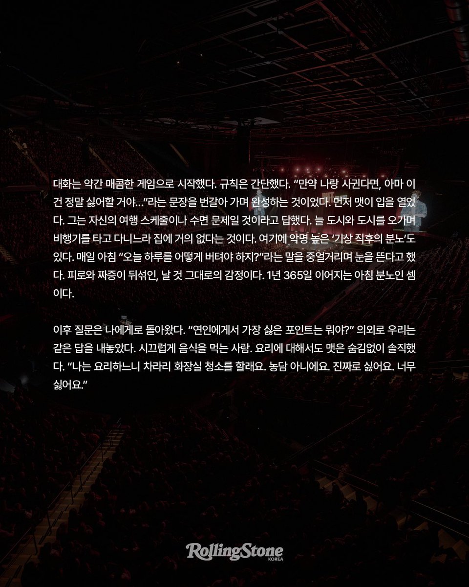 Rolling Stone Korea tweet media