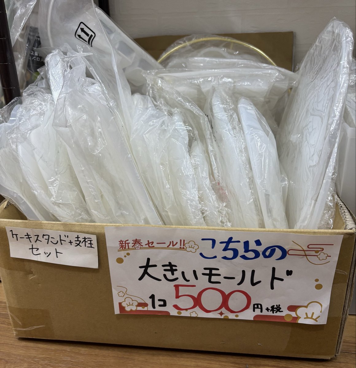 abc500en1's tweet photo. 「#abc500en 2号店、閉店まで残り35日💫  

1/26（土）から #閉店セール 本気スタート✨  

在庫限り・ #売り尽くし 価格で、
#レジン液 も #モールド も #パーツ も  
『えっ、これでいいの…？』って声が漏れちゃうレベル♡  

絶対後悔させません！
#大須赤門通り でお待ちしてます🌸 https://t.co/4DmBVC9hUk
