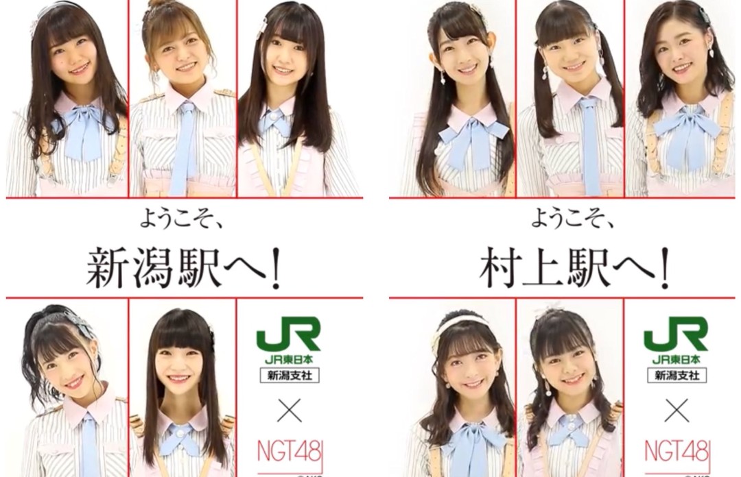 この企画を覚えてる？ #NGT48