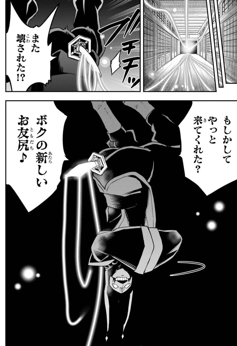 死尻を操る、影のケツ─── 