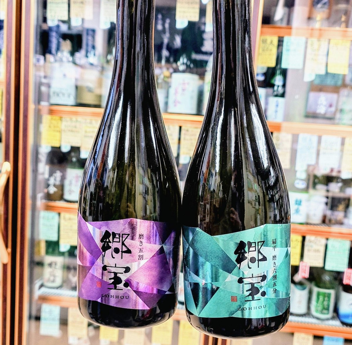 hasshi555sake's tweet photo. ✻カワイイ郷の宝 入荷

郷宝 -ゴｯホｳ-
*北海道七飯町 箱館醸蔵ｻﾝ
“呑み切りミニボトル” 180ml

✳北雫  磨き五割五分 /Blue
淡麗旨口 爽やかにキレ良く

✳彗星  磨き五割 /Purple
果実様な優しいアﾏﾐ､スｯｷﾘ美味

✳彗星  磨き三割五分 /Yellow
最上級酒米輝く上品な薫りマﾛﾐ キﾚﾖｼ! https://t.co/ly0mdts9NG