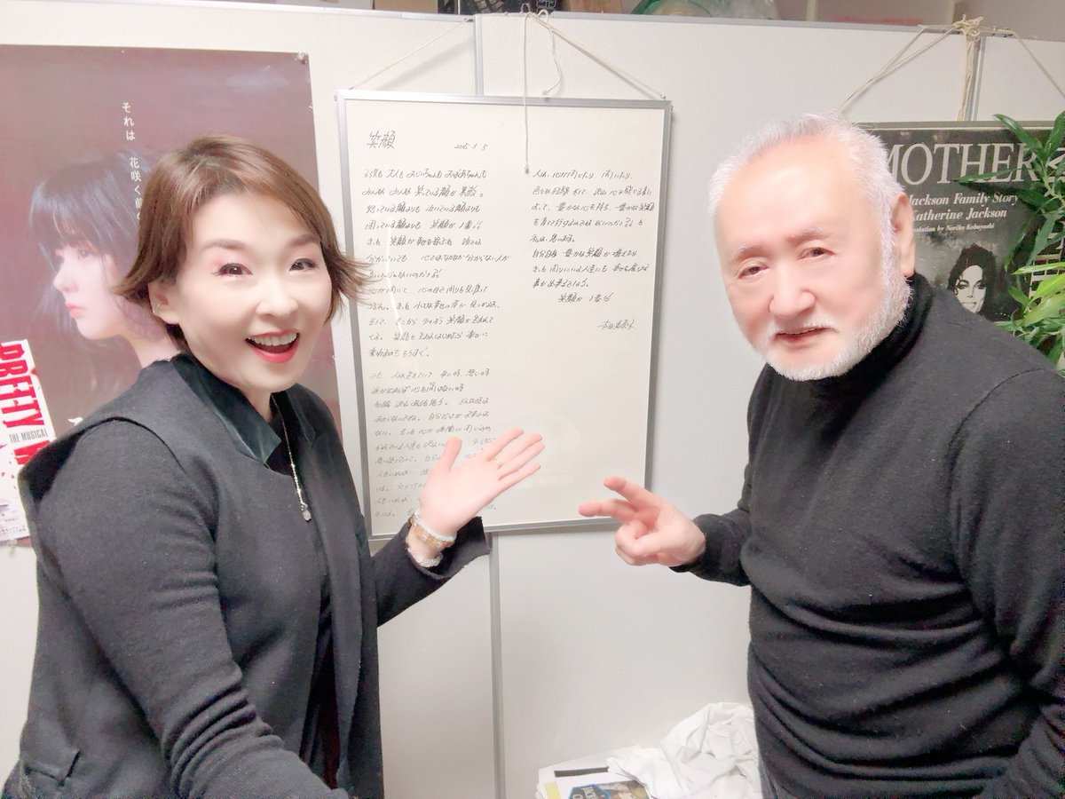 satomi_arimori's tweet photo. #本田美奈子 ちゃんの事務所にお邪魔してボス(高杉社長)とゆっくり話して夕食もご馳走になりました
相変わらずあったかい
美奈子の話も尽きません
#LIVEFORLIFE の冊子に #のりピー #森口博子 さんも載っていて美奈子が繋いでくれたご縁を感じながら今後もボスと作戦会議
#レイヤース
#ららばい https://t.co/oFlzzBPxTd