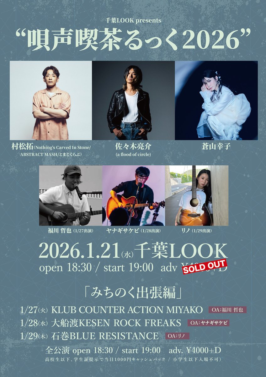 a flood of circle 公式 (@afoc_official) / Posts / X