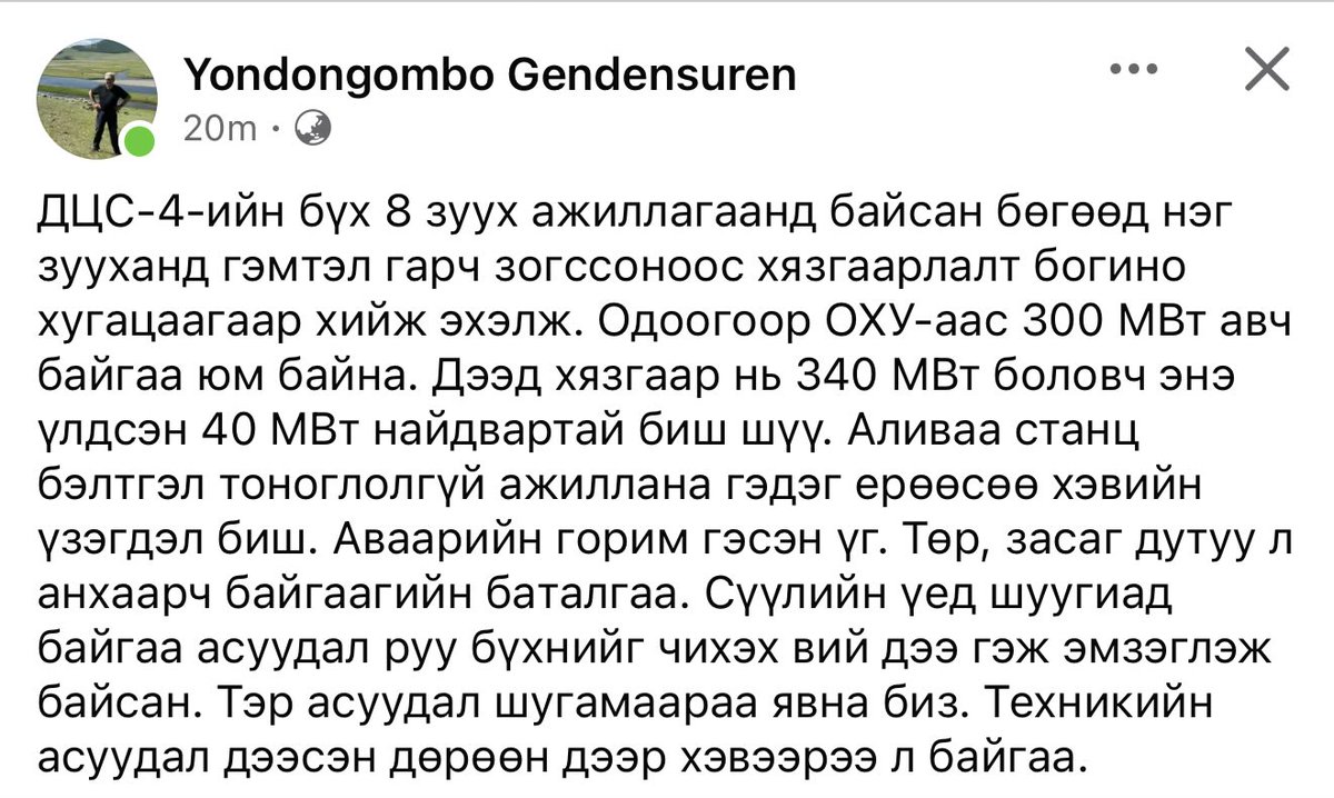 Найз маань ингэж бичжээ..
Салбарын эксперт хүн дээ..