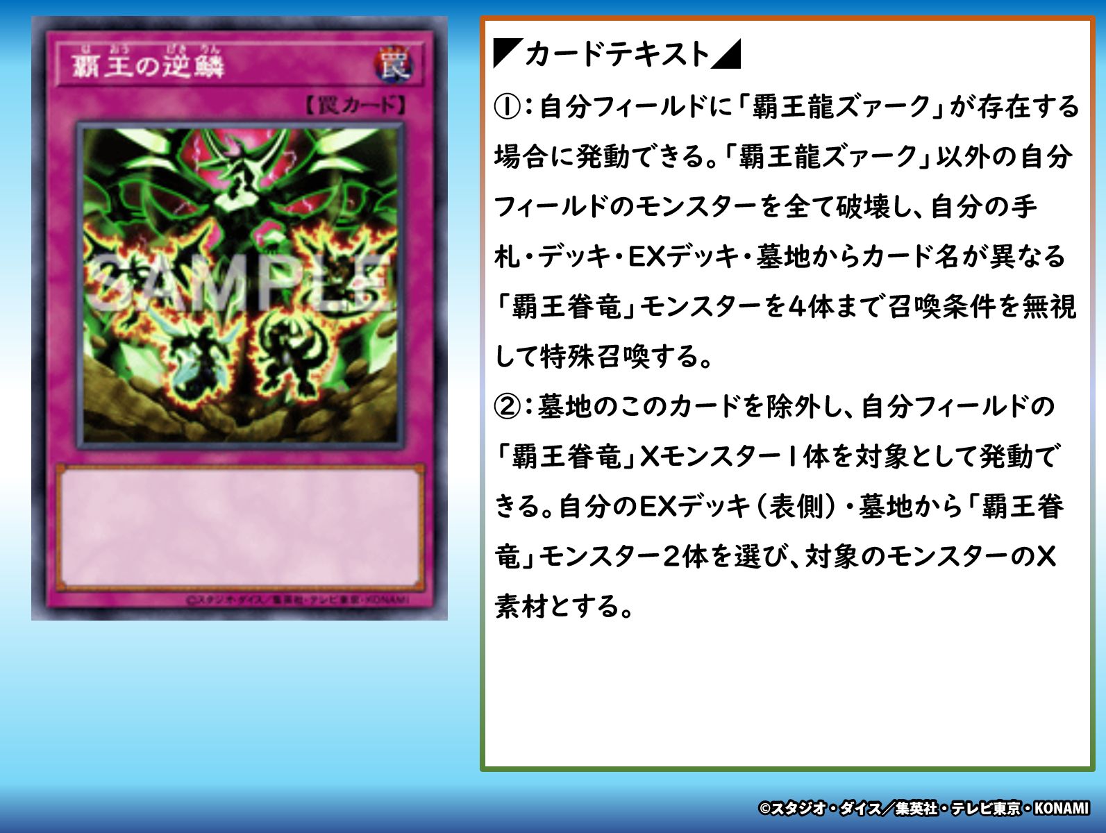 【アース様用】遊戯王OCG デュエルモンスターズ カード 裏面 公式】遊戯王OCG on X: 