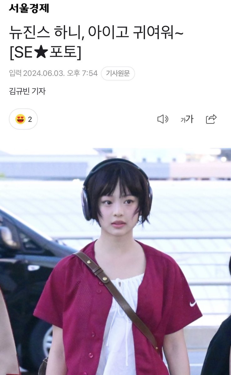 n5wea's tweet image. 뉴진스 보는 내 상태