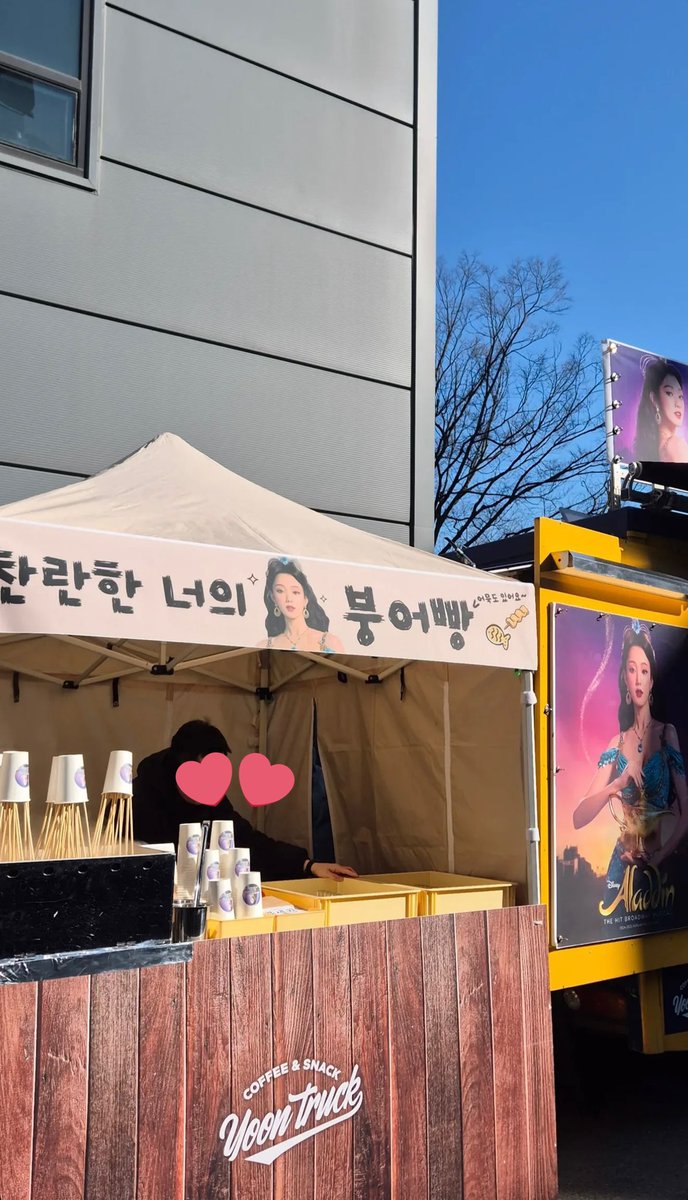 우와 블스민 커피차..!
마법의 양탄자를 타고 도착한 샤라딘 ☆