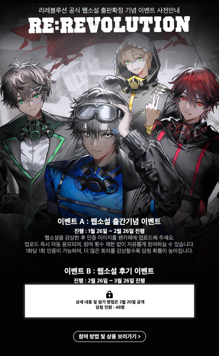 RE:REVOLUTION tweet media