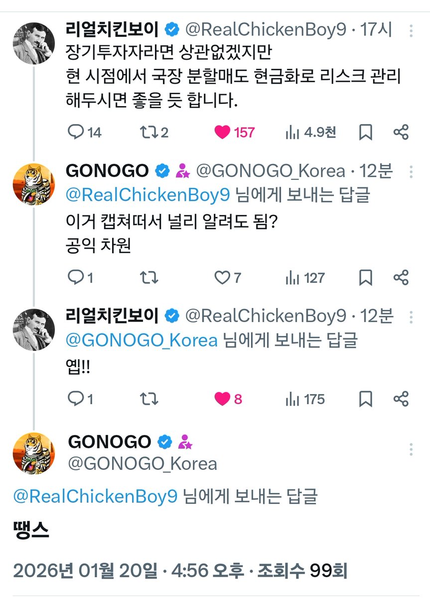 교토의 차군(Dr.CHA) (@chwj77) / Posts / X