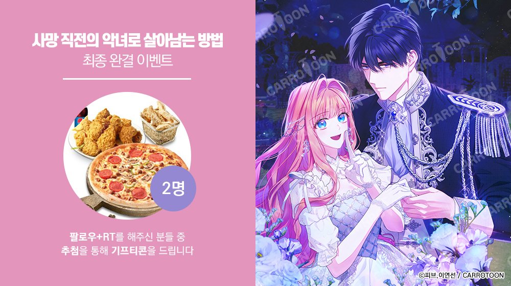 캐롯툰_작품홍보🥕 tweet media