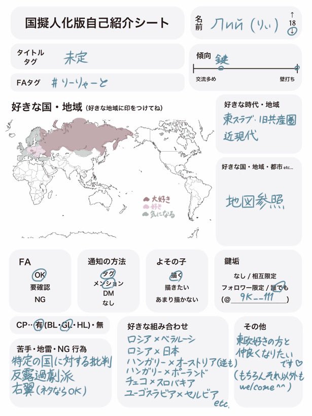Лий/りぃ tweet media