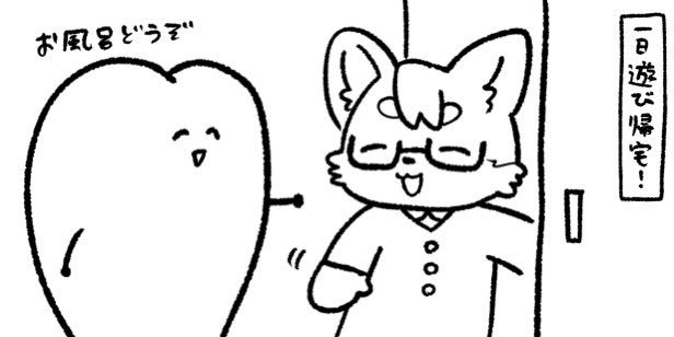 新春けもケ前日~当日レポ① 