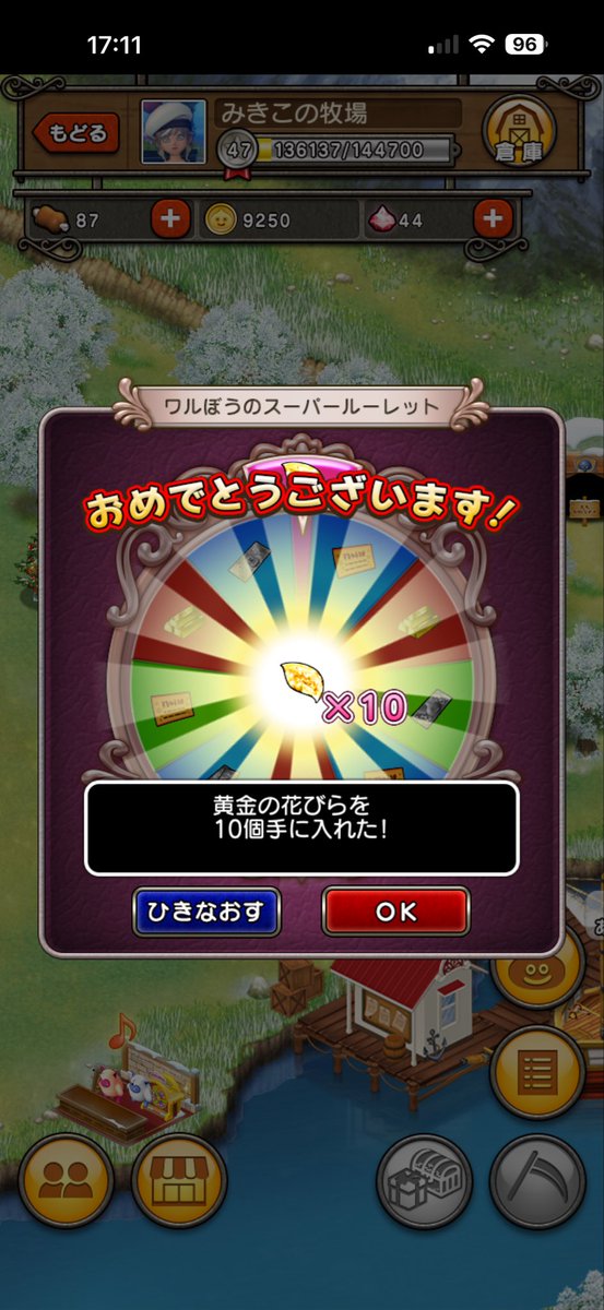 みきこ_DQ10☆ tweet media
