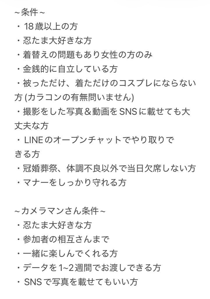 【募集】
六年生併せ~あの頃と今~

日程:5月16日(土)
場所:大阪市内(古民家)
募集:メインカメラマン、サブカメラマン
(メインの方には大人数メインに、サブの方には少人数メインにお願いする予定です)

参加費はレイヤー側で負担するので交通費やご自身のお食事代はよろしくお願いします。