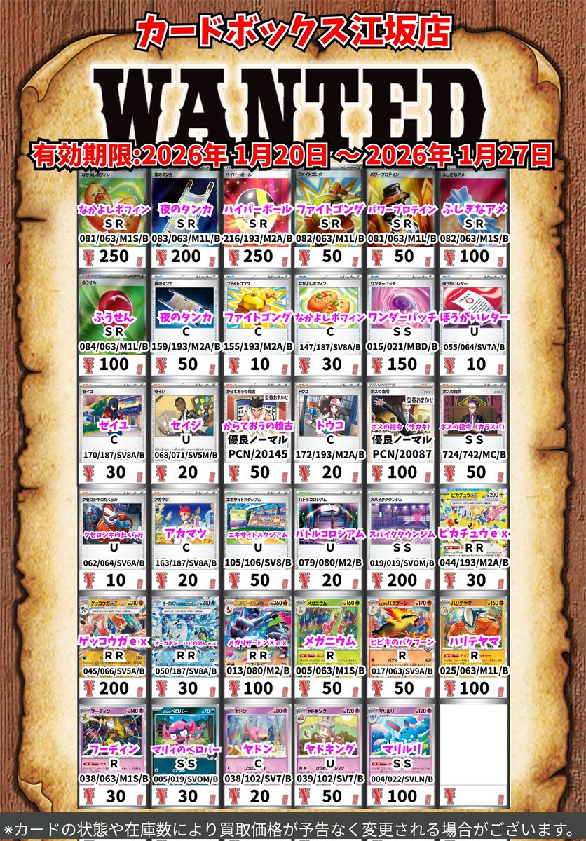 ポイントカード　ノーマル　まとめ売り　14.4キロ　10000枚 ドン!!カード【ヤマト】※ノーマル ヤマト『PRB01』版ノーマル仕様 販売