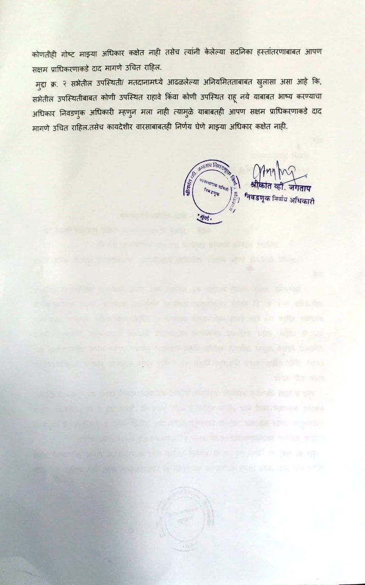jugnumanhas's tweet photo. DRCS KW Ward malpractise - Illegal Share Cert/ Membershp Trnsfer in violatn of MCS ACT !! Please HELP!!
#SahakarSeSamriddhi #EmpoweringCooperatives #Bullywood #UnethicalVinaySapru #FraudDhanashreeSapru @sapruandrao
@ShelarAshish; @LavekarBharati; @Dev_Fadnavis;  @MinOfCooperatn; https://t.co/1NQrzAFTdV