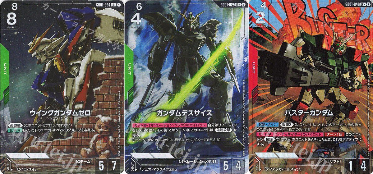 【メルカリ便】ガンダムデスサイズ パラレル　lr+ 4枚セット ガンダムカードゲーム ガンダムデスサイズヘル パラレル 能力の覚醒
