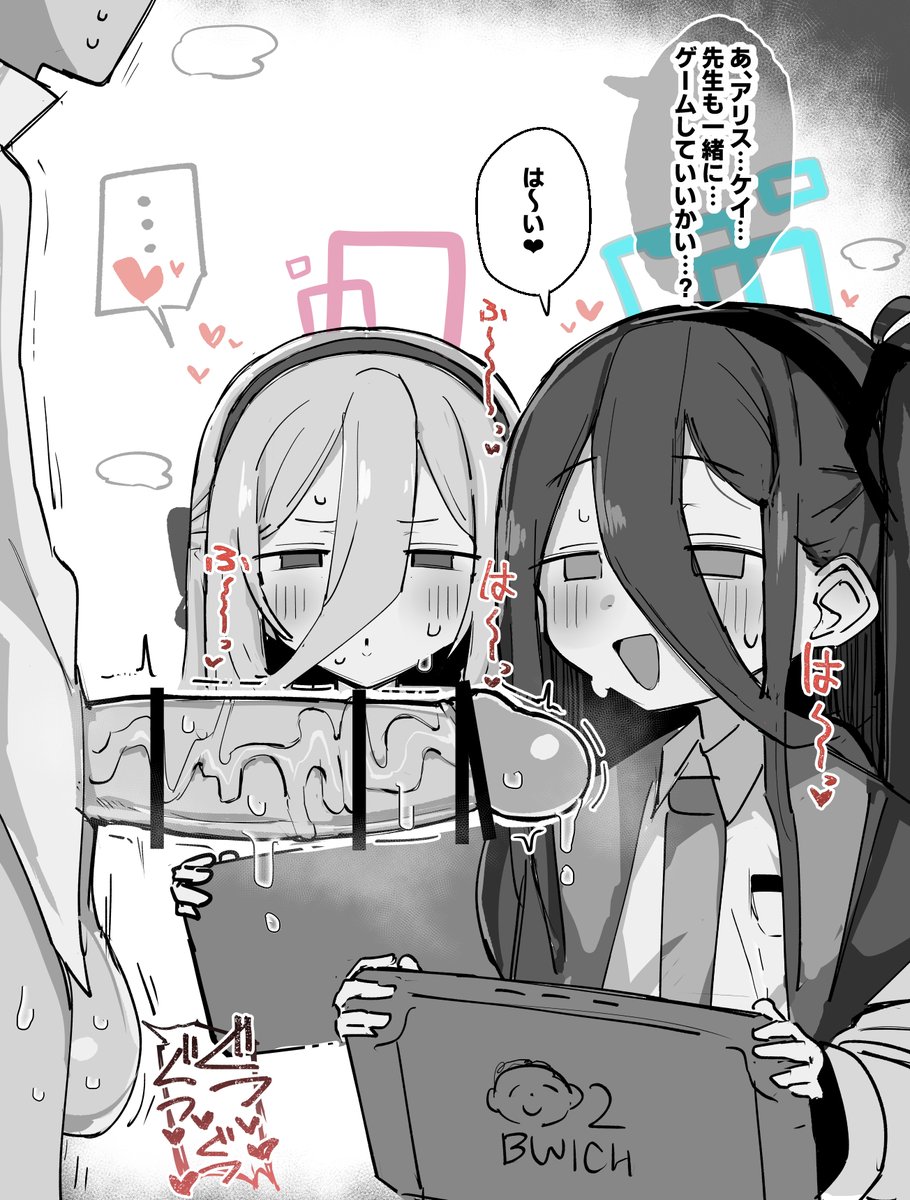 ゲームしてるarisuとkei 