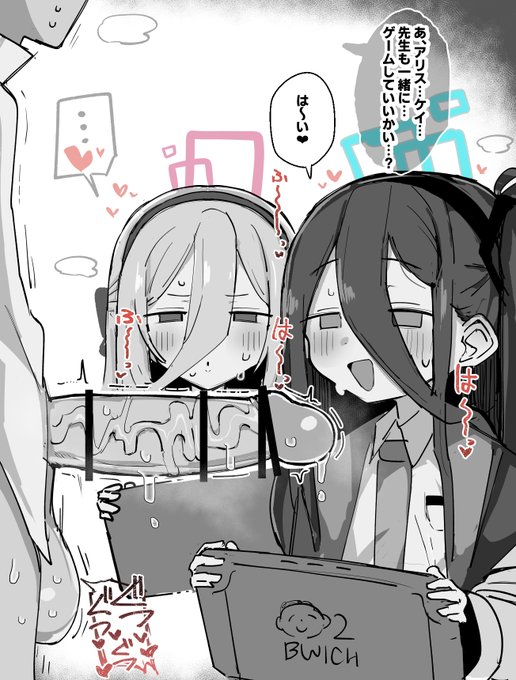 ゲームしてるarisuとkei