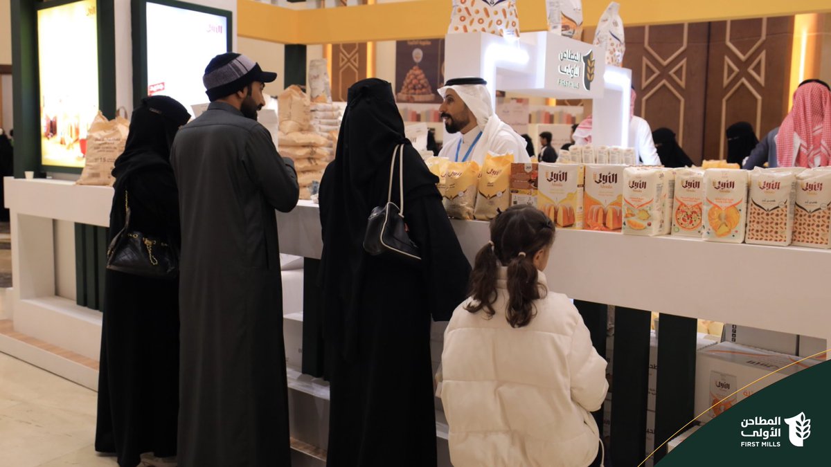 المطاحن الأولى - First Mills tweet media