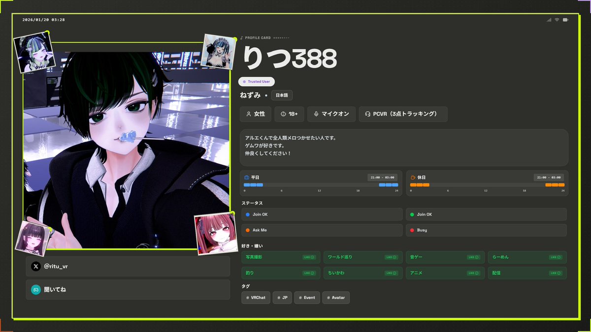 #VRChat自己紹介カード