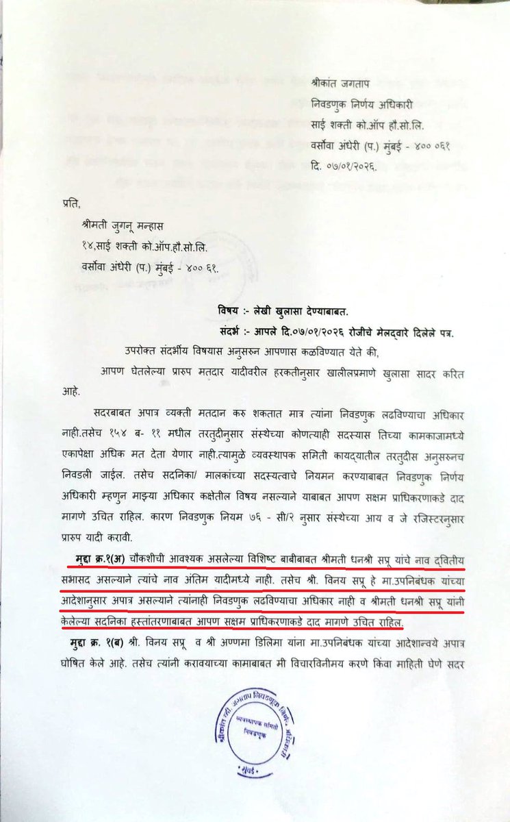 jugnumanhas's tweet photo. DRCS KW Ward malpractise - Illegal Share Cert/ Membershp Trnsfer in violatn of MCS ACT !! Please HELP!!
#SahakarSeSamriddhi #UnethicalVinaySapru #FraudDhanashreeSapru 
@PrakashDarekar9;  @shaileshphanse; @AndheriLOCA; @yariroadbachao; @amchimumbai; @MumbaiToday24; https://t.co/BFipV6mzBE