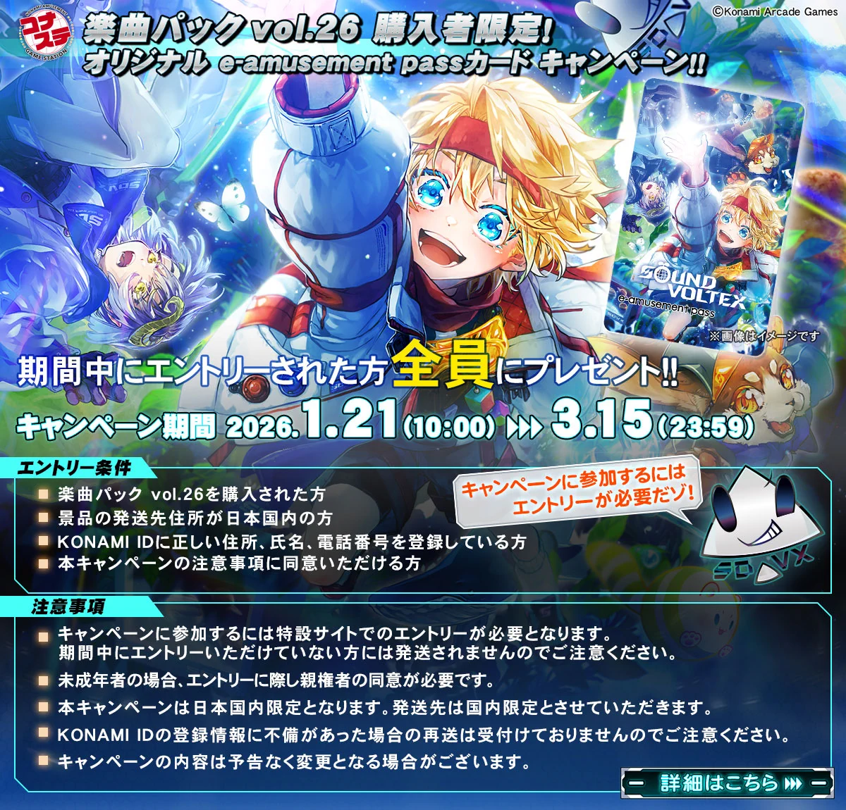 SOUND VOLTEX STAFF on X: 