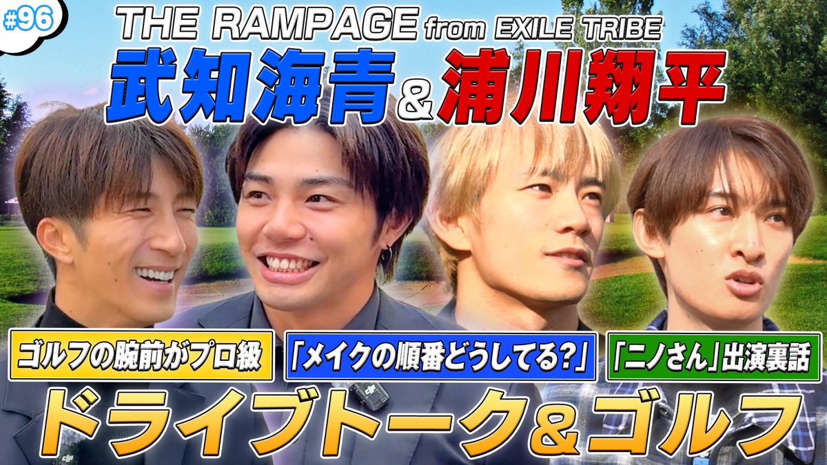 THE RAMPAGE OFFICIAL tweet media
