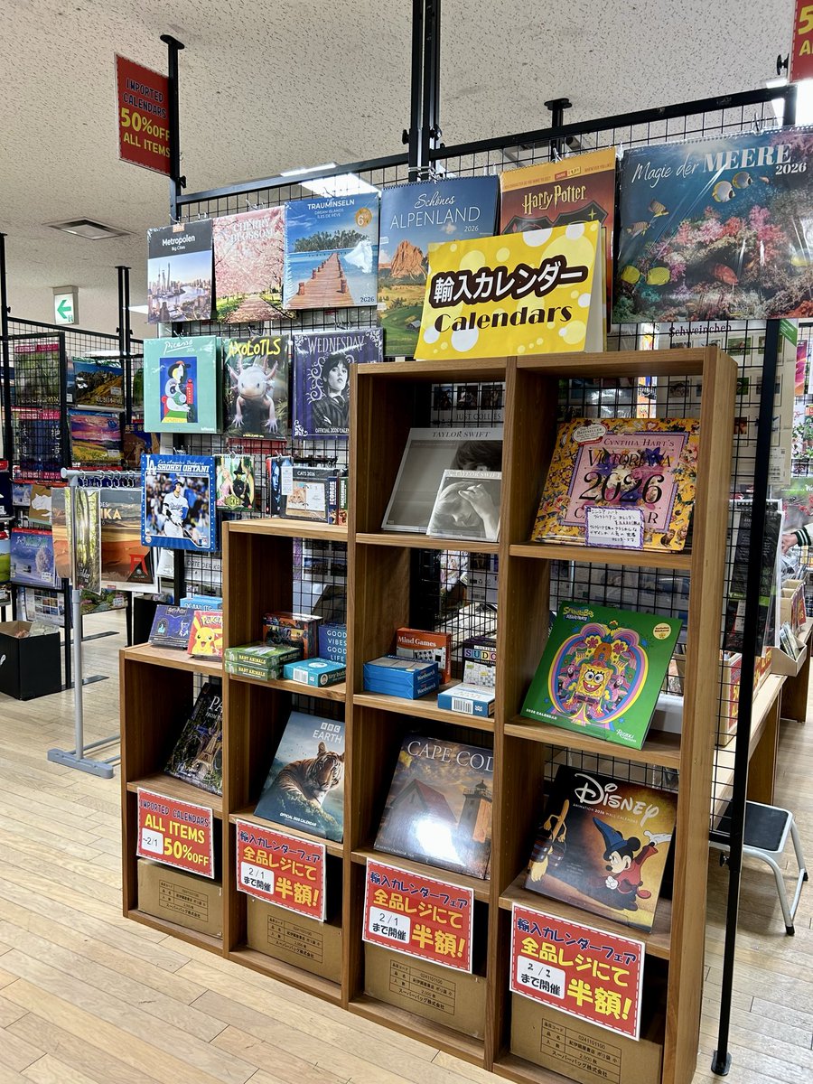 いよいよ今週末（2/1）で終了です‼️2026年の輸入カレンダーをお得に手