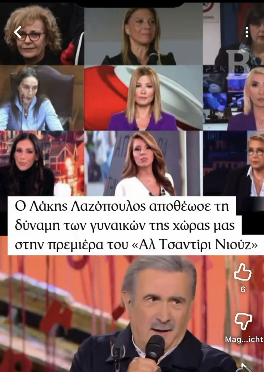 AdonisGeorgiadi's tweet image. Δείτε τώρα σε τί δύσκολη θέση είναι ο «αγαπημένος» μας Λάκης. Στην πρώτη του εκπομπή αποθέωνε την @mkaristianou και την κα Κοβέσι. Σήμερα η πρώτη λέει όσα λέει και έχουν όλοι τρελαθεί αλλά έχει καταθέσει και μήνυση κατά της δεύτερης για συγκάλυψη και συνεργασία με την…