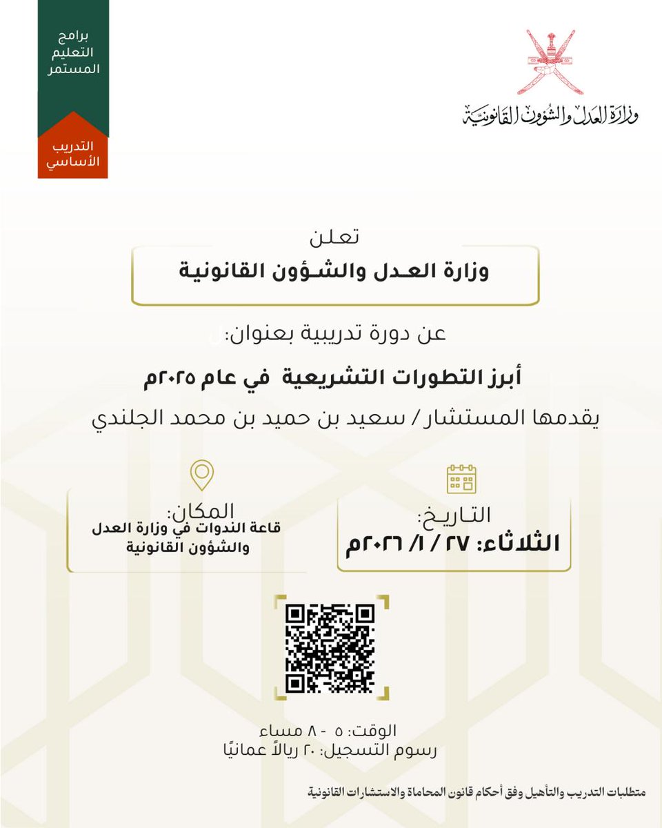 molaOman's tweet photo. رابط التسجيل : https://t.co/jeSR0btzoV https://t.co/ratltmg0fv