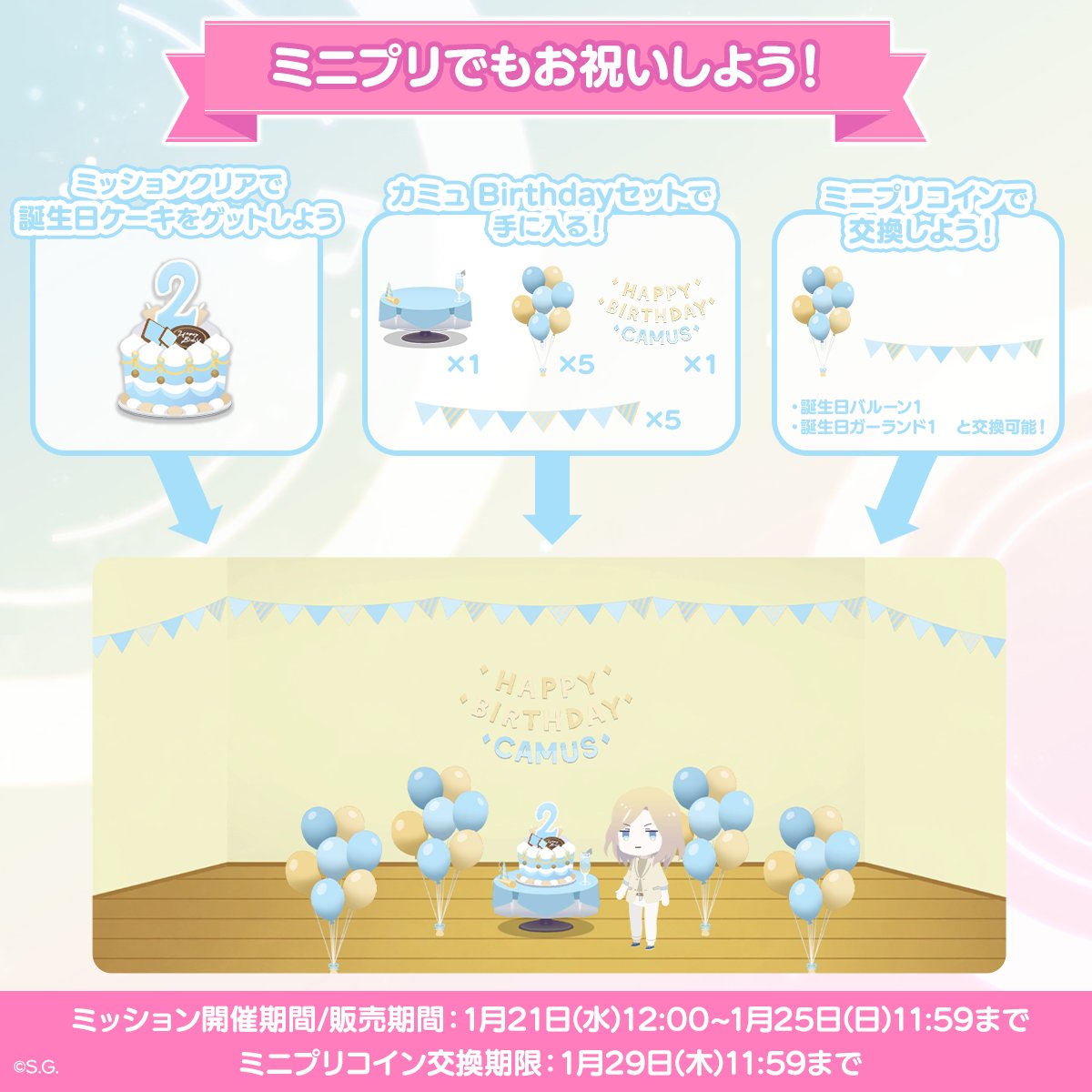 うたの☆プリンスさまっ♪ LIVE EMOTION (@utapri_LE) / Posts / X