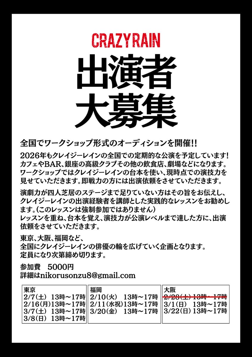 木下半太 tweet media