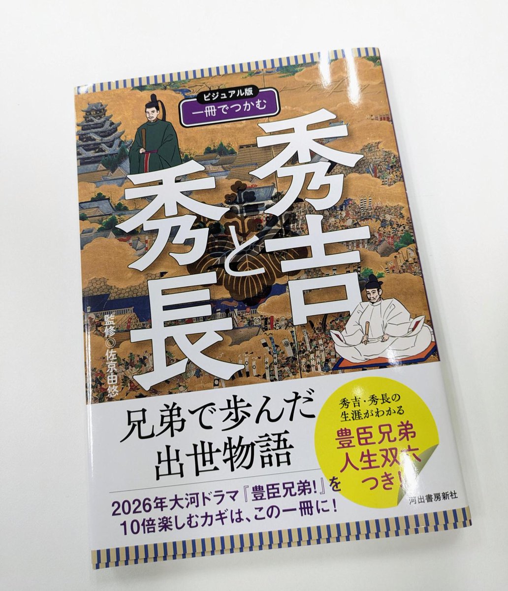 佐京由悠(さきょう よしはる) (@yoshiharu_sakyo) / Posts / X