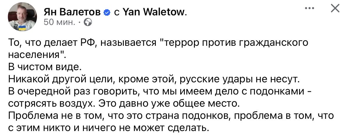 ua_alex_boy's tweet image. Террор направленный против определенного народа и называется геноцидом.
Действия РФ против Украины это ГЕНОЦИД в его классической форме.