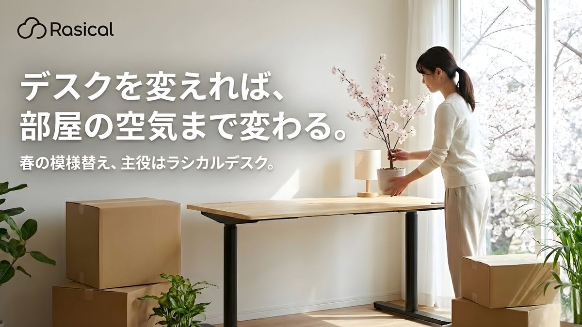 Rasical-ラシカル tweet media