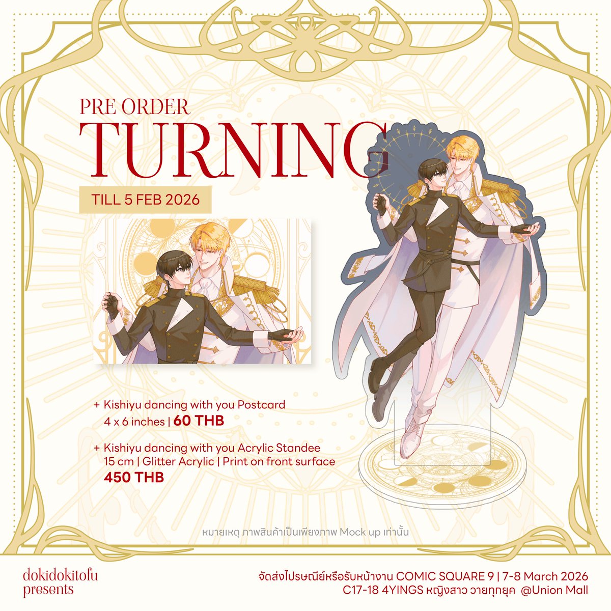 dokidokitofu's tweet image. • Eng in mention
• Pls RT

✨ Pre-order Turning fanmerch

🔗 homu.in.th/product-tag/do…

🗓 ตั้งแต่วันนี้- 5 กพ 69 เวลา 23.59 น.

📦 Available
+ รอบไปร 
+ รับหน้างาน #CQ9 #comicsquare9 
บูธ C17-18
✈️🚢 international shipping

ขอบคุณทุกคนที่สนใจค่า 💛🐈‍⬛

#키시유더 #터닝 #turning