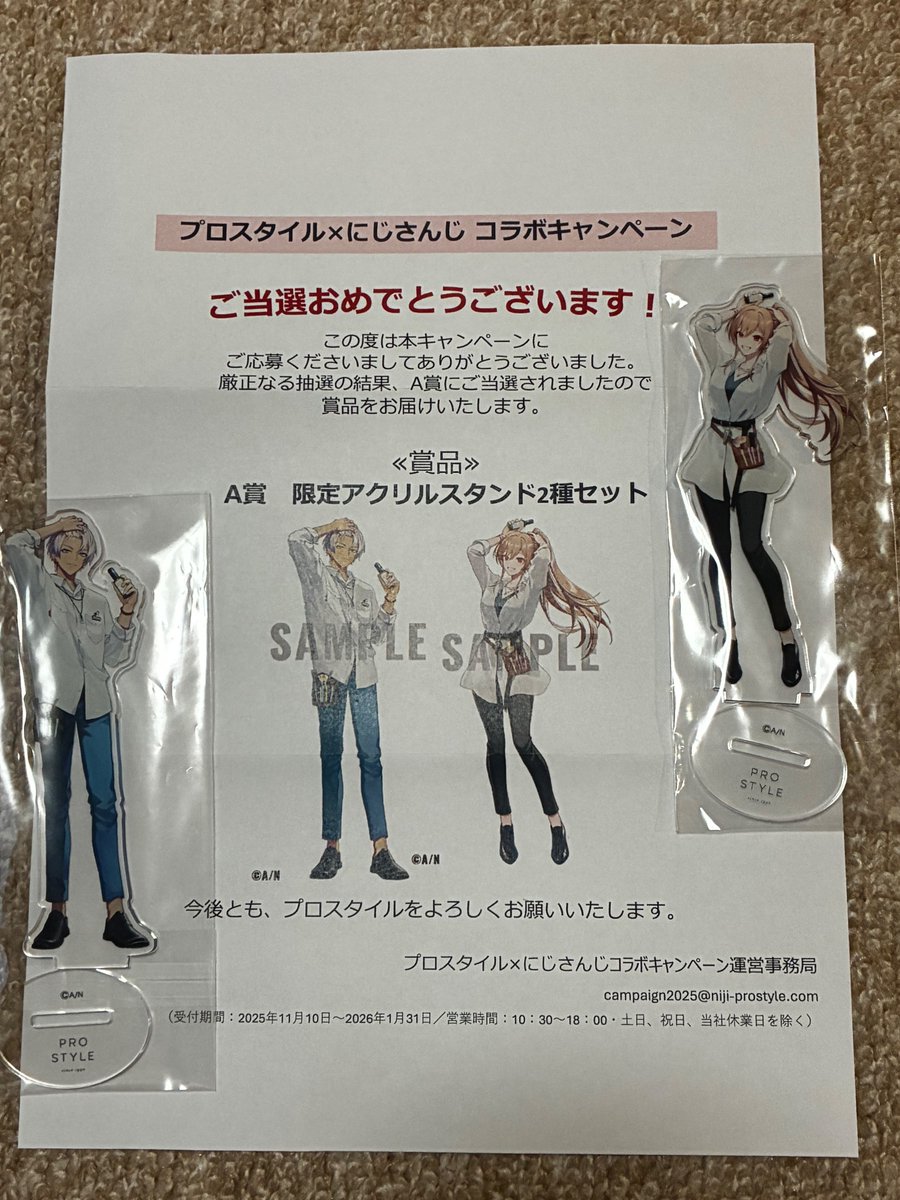にじさんじ プロスタイル キャンペーン フレン アクリルスタンド