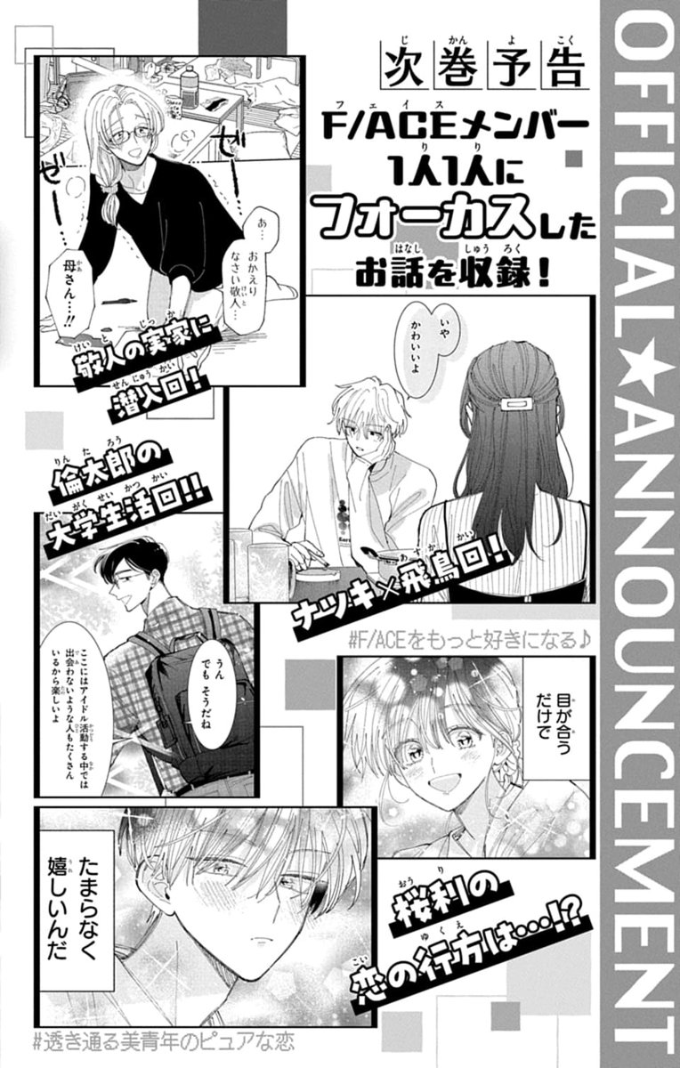 多聞くん今どっち!?』⑬巻本日発売！🍀 既にGETしてくださった方、ご