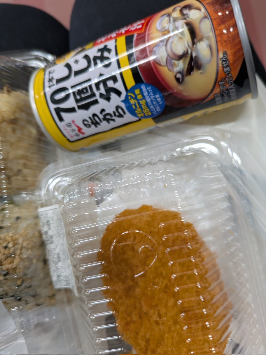 令和8年1月20日(火)母倉日🌾
今晩の夕飯🙂
JR平塚駅構内ラスカ平塚のおむすび権米衛にていぶりがっこチーズ玄米むすび、じゃこ玄米むすび、野菜コロッケ🍙
税込605円💰️

#企業戦士の休息
#哀戦士