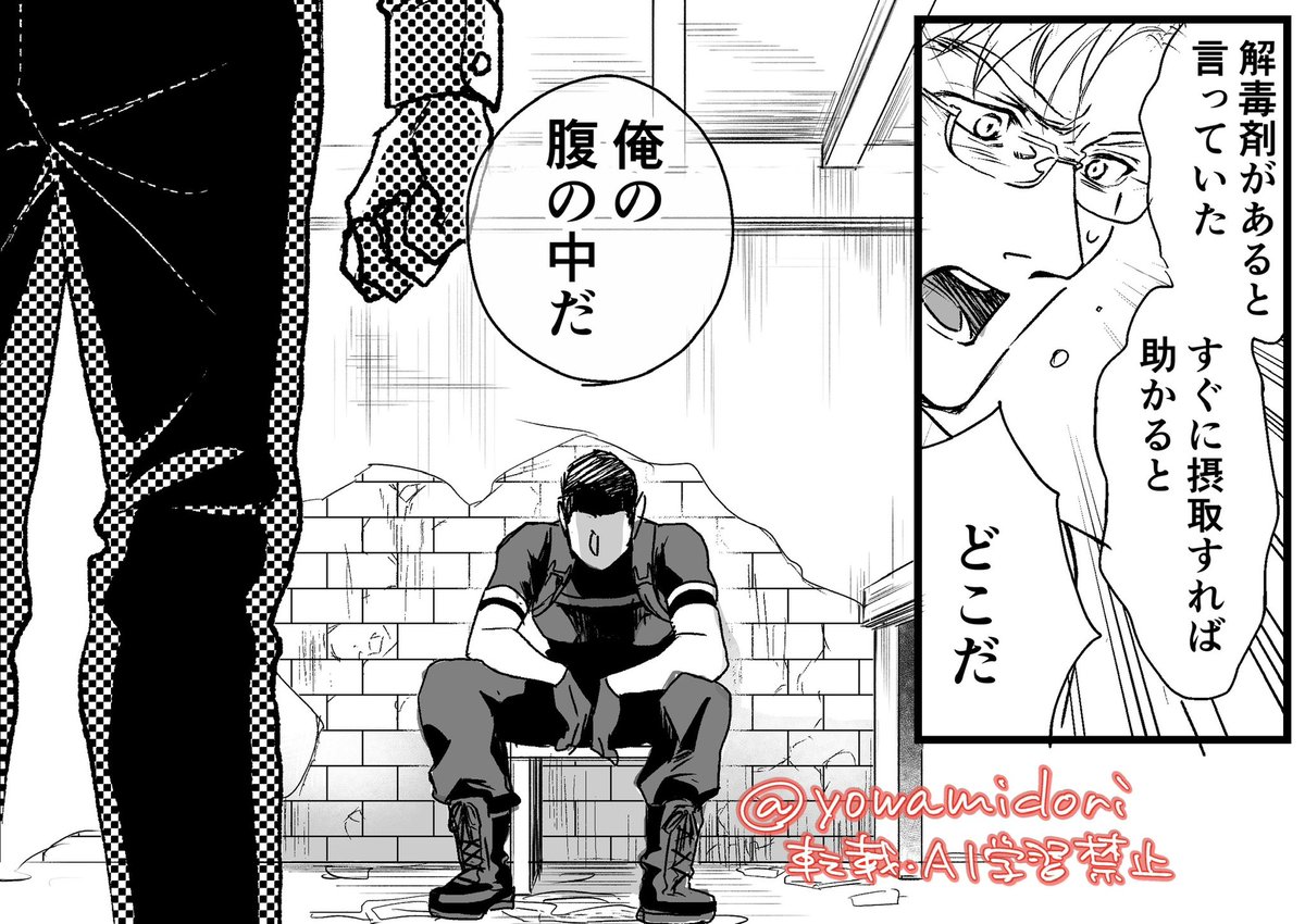 RPスパイアンソロに「Creampie or die」という本格トンチキまんがを載せていただきました。よろしくお願いします。