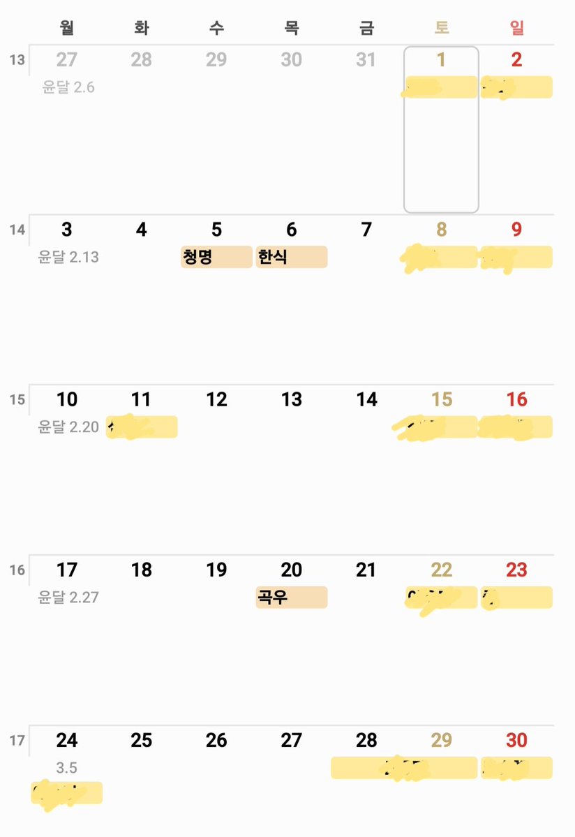 심심해서 앱 들어가서 눌러밧더니 
그전달이 이러케 생김
칭긔들이랑 미친듯이 놀다가 스케쥴 관리 안대서 다음달처럼 색색깔로 표기 시작햇나본데 
색색깔이 주중에만 잇넼
결국 난 주말에 친구들과 노는 거빼고 아무것도 안한다는 결론에 도달