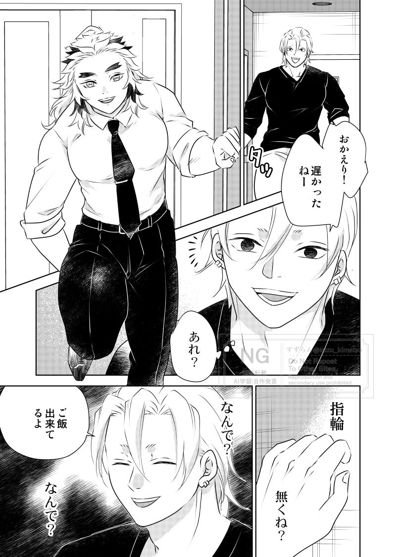 🌼すずらん (@suzu_kimetsu) / Posts / X