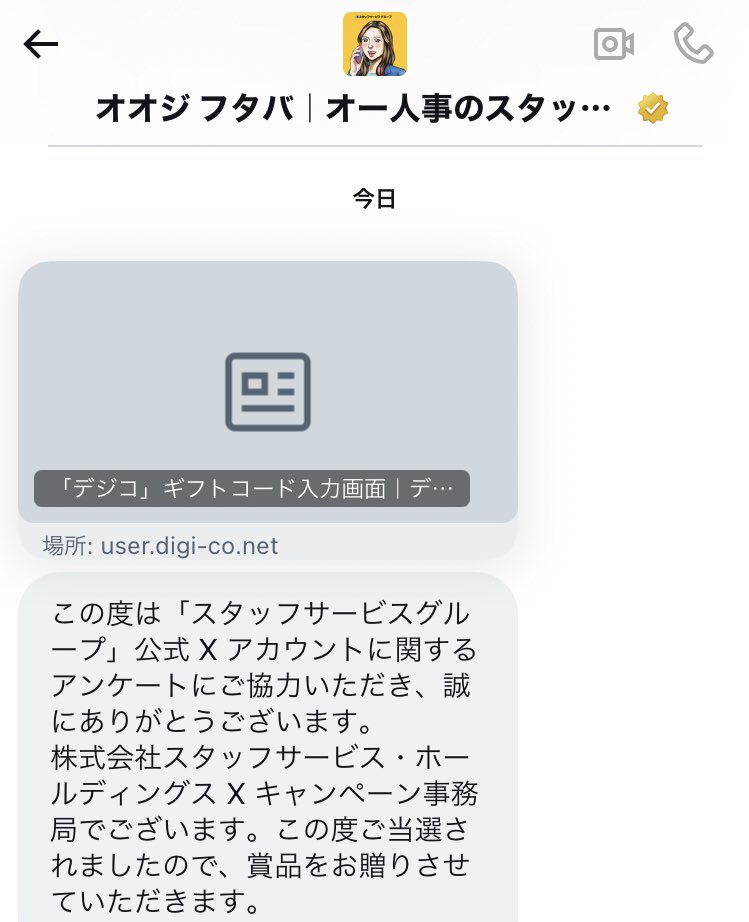 ねもれーど tweet media