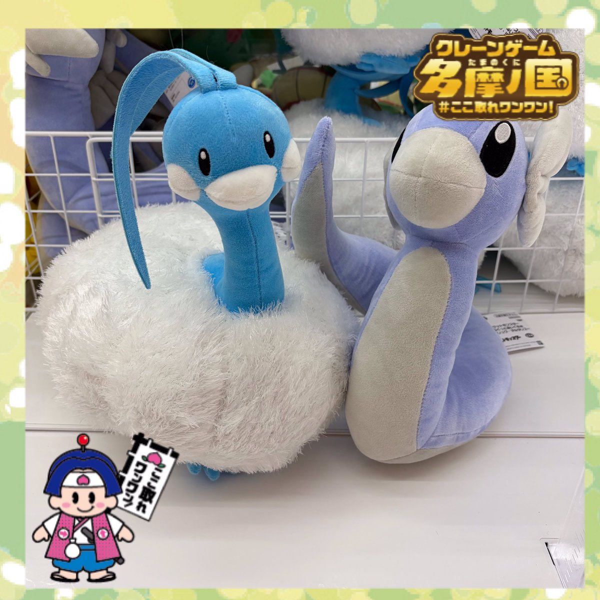 景品情報】 ポケットモンスター もふぐっとぬいぐるみ ミニリュウ