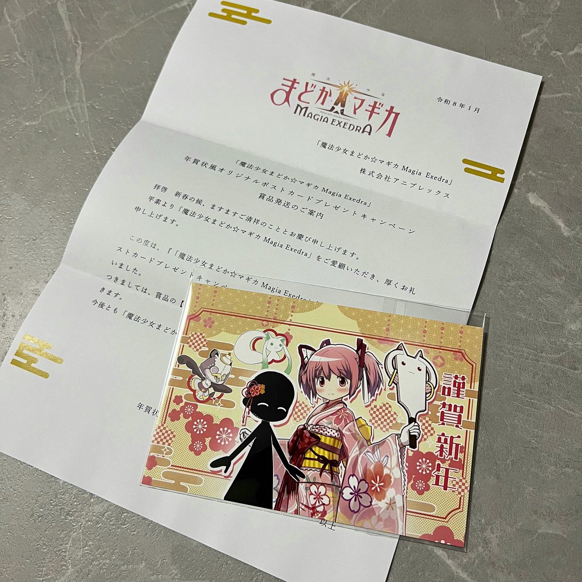 まどドラ 当選品 ポストカード まどマギ 非売品 まどドラ 当選品 ポストカード まどかマギカ 非売品｜Yahoo!フリマ（旧