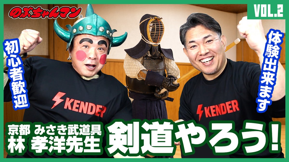 official 】のぶちゃんマン✨ (@nobuchanman26) / Posts / X