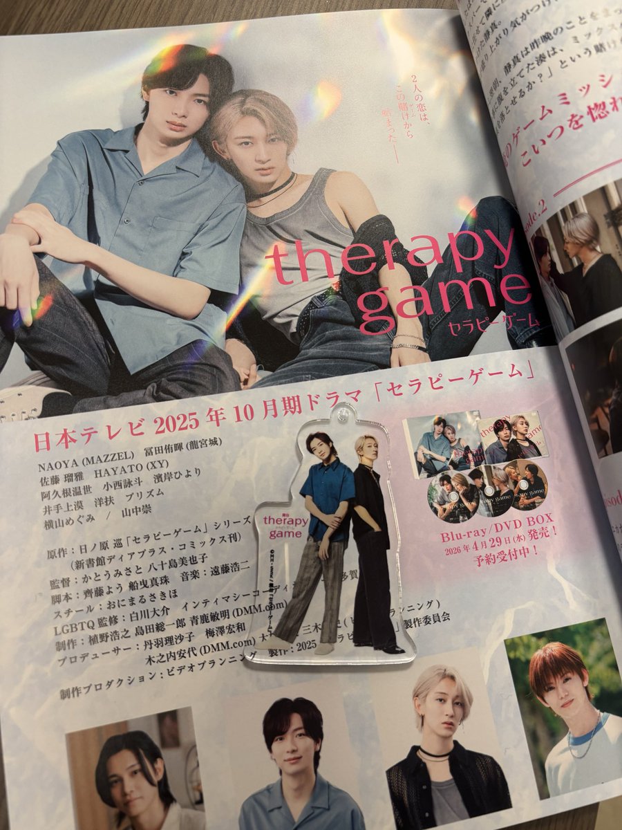 ┈──⁺‧⁺ ⊹˚. #舞台セラピーゲーム グッズラインナップ紹介