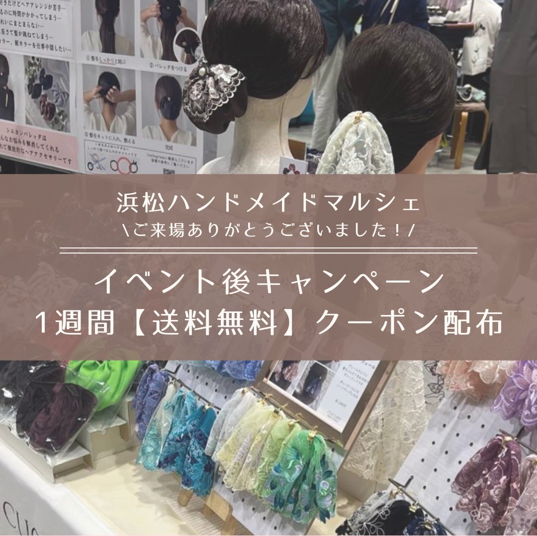 CUCURY_'s tweet photo. 本日20時頃よりminne、Creemaオンラインショップ再開します🌟

イベントご来場の感謝の気持ちを込めて、Creemaで今日から使える1週間送料無料クーポンを配布します✨
クーポンコード【JSK8Px】

新作や再販も多数ございますので是非ご覧いただけますと幸いです😊💕 https://t.co/6imh7rYFeu