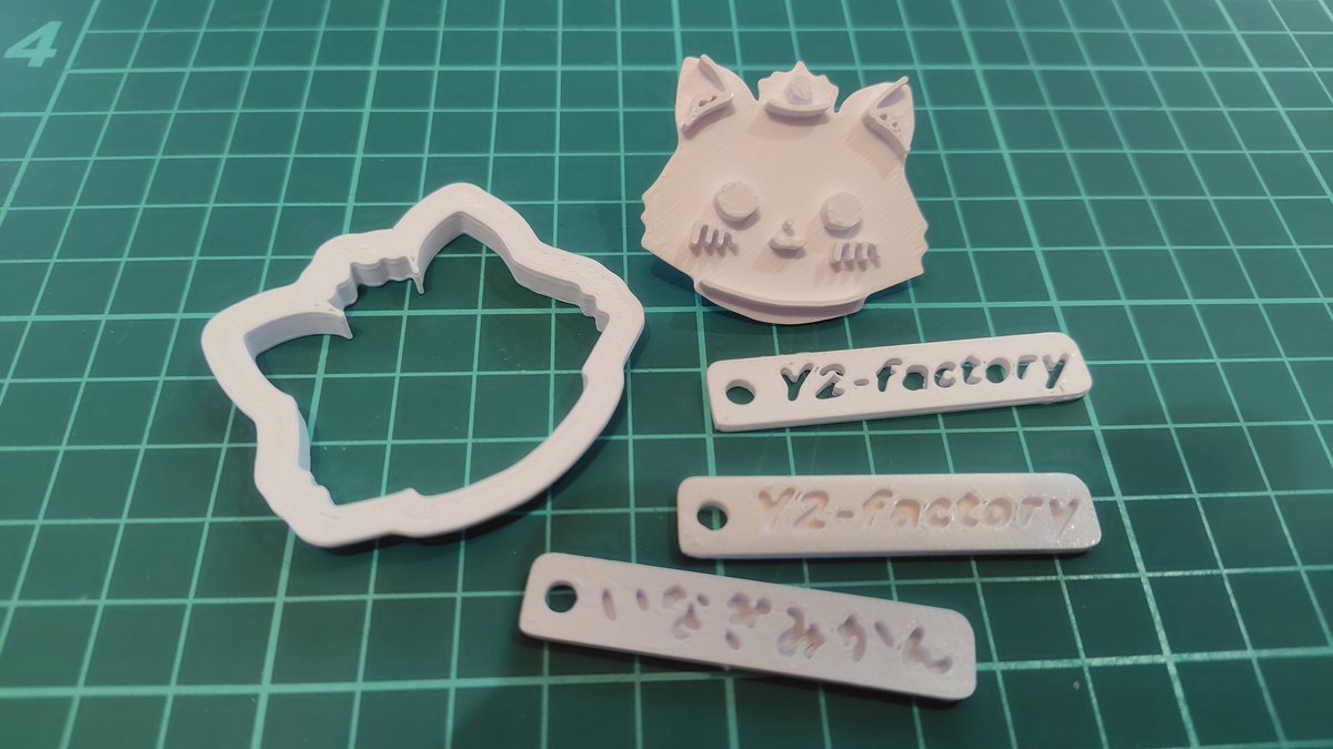 最近は3Dにも手を出してみてる。
型抜きを自分の絵で作れるなんて嬉しすぎる♥
3Dプリンター買ってくれた旦那様とAIさまさま。
まだ平面加工しか出来ないけど、そのうちにきっとフィギュアも作れるようになりたいな♥
#3DPrinting